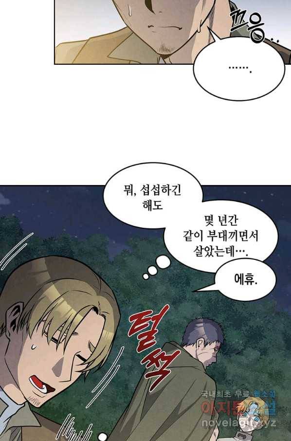후작가의 역대급 막내아들 26화 7