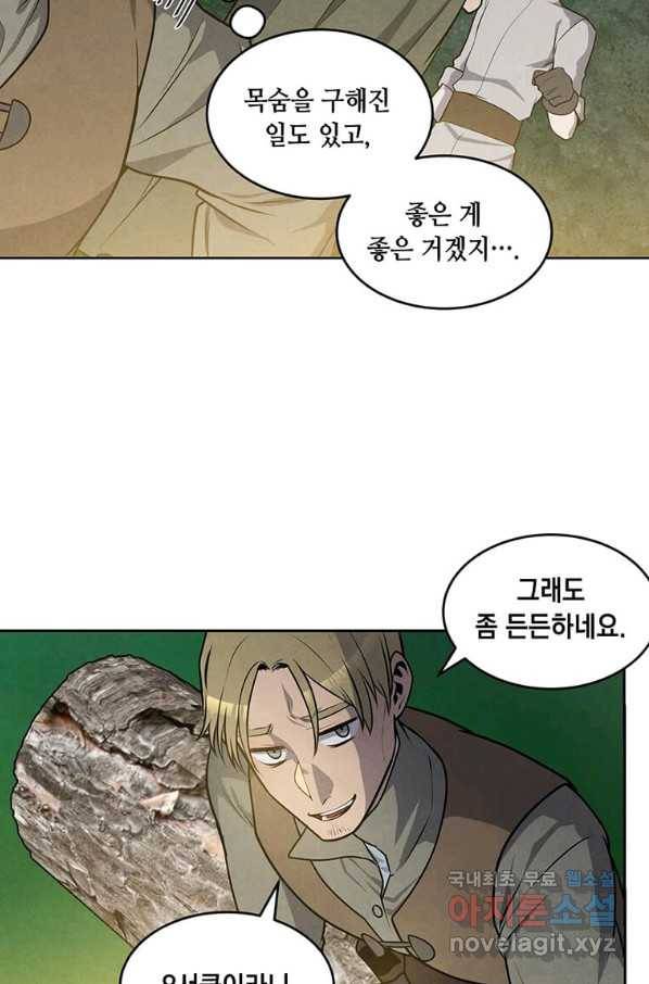 후작가의 역대급 막내아들 26화 8