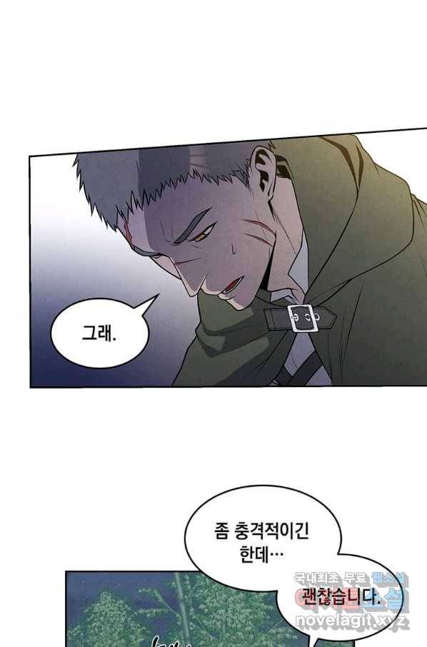 후작가의 역대급 막내아들 26화 12