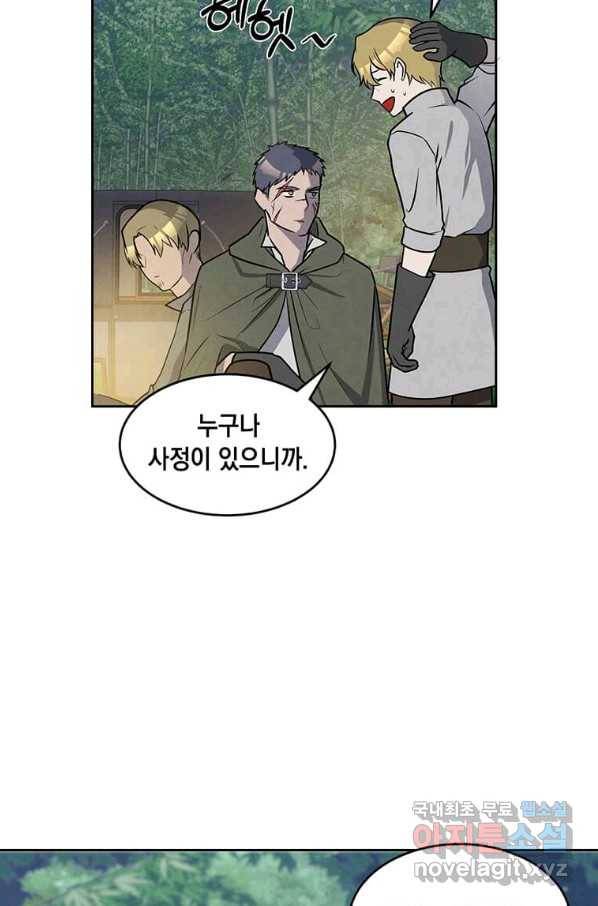 후작가의 역대급 막내아들 26화 13