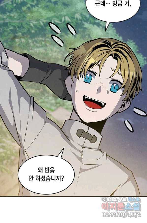 후작가의 역대급 막내아들 26화 14