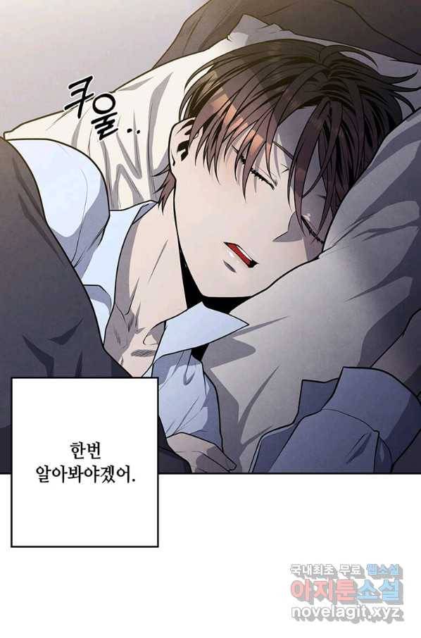 후작가의 역대급 막내아들 26화 23