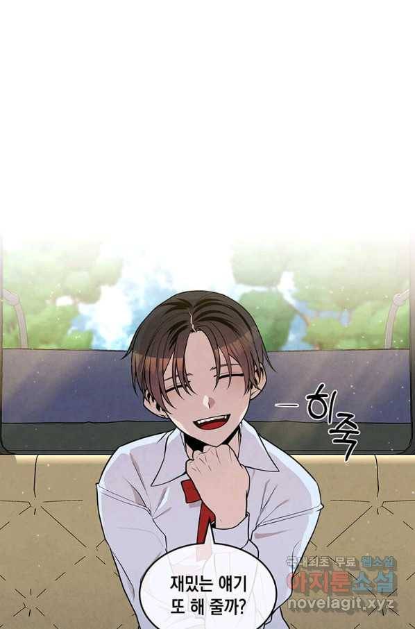 후작가의 역대급 막내아들 26화 25