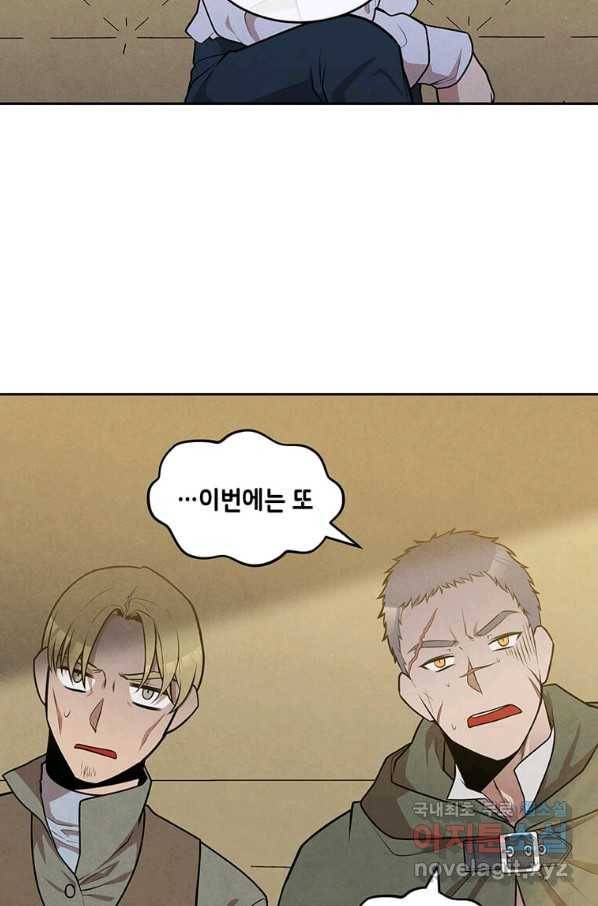 후작가의 역대급 막내아들 26화 26