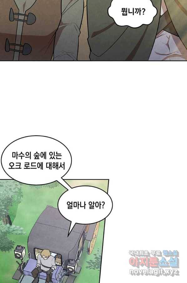 후작가의 역대급 막내아들 26화 27