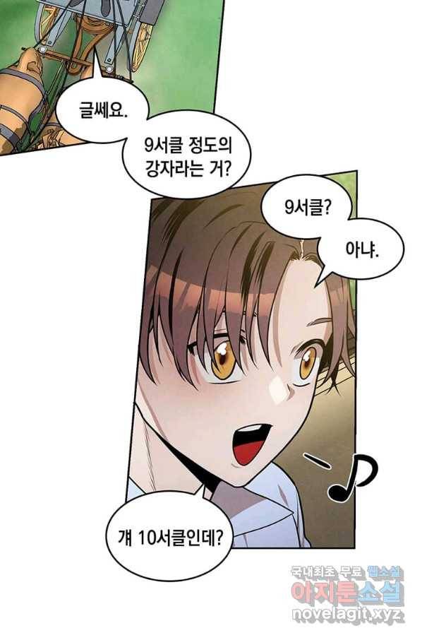 후작가의 역대급 막내아들 26화 28