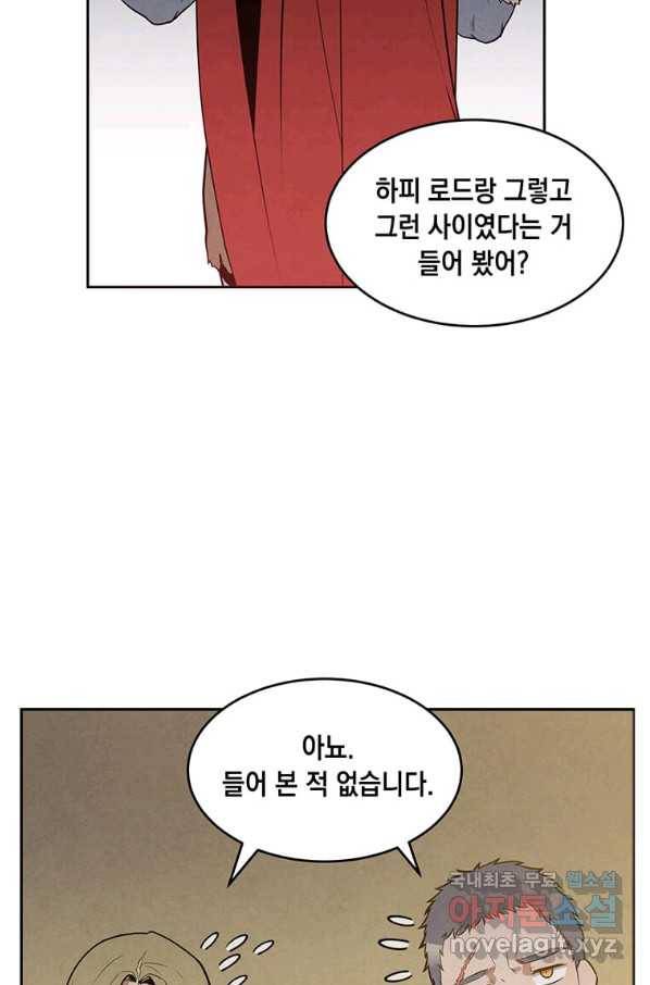 후작가의 역대급 막내아들 26화 32