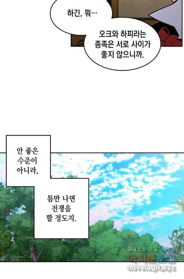 후작가의 역대급 막내아들 26화 34