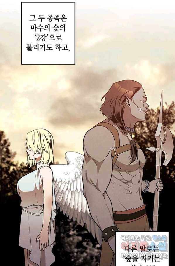 후작가의 역대급 막내아들 26화 36
