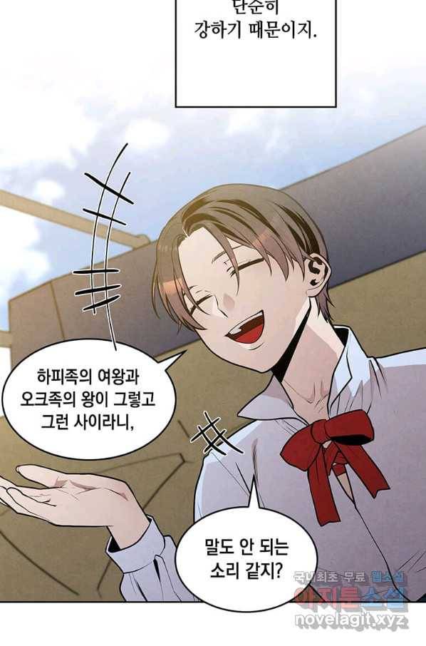 후작가의 역대급 막내아들 26화 38