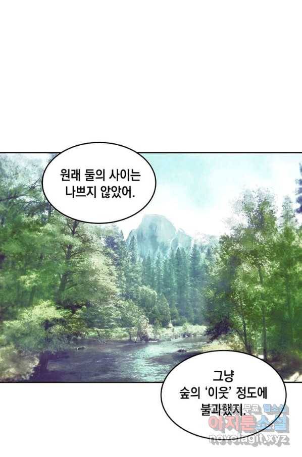 후작가의 역대급 막내아들 26화 39