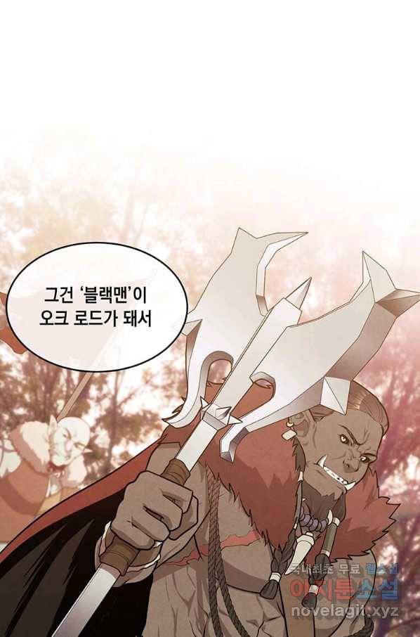 후작가의 역대급 막내아들 26화 40