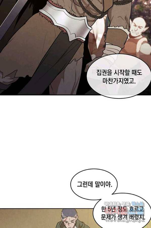후작가의 역대급 막내아들 26화 41
