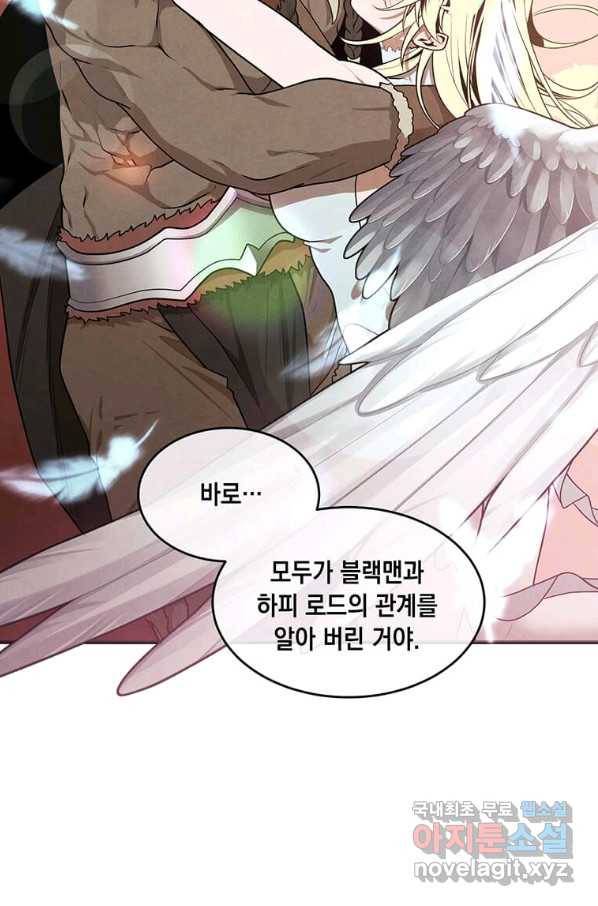 후작가의 역대급 막내아들 26화 44