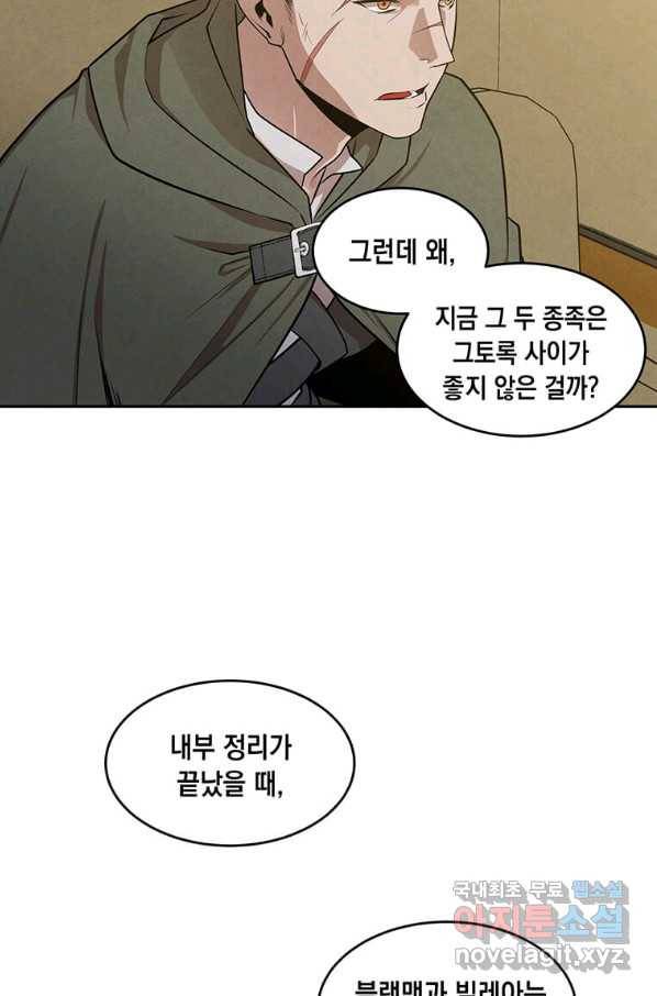 후작가의 역대급 막내아들 26화 50