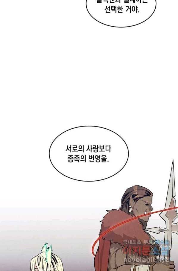 후작가의 역대급 막내아들 26화 51