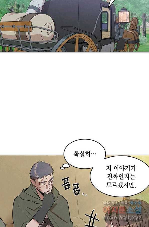 후작가의 역대급 막내아들 26화 53