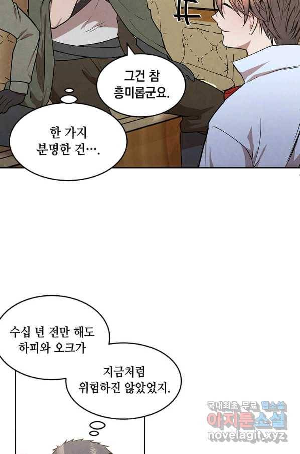 후작가의 역대급 막내아들 26화 54