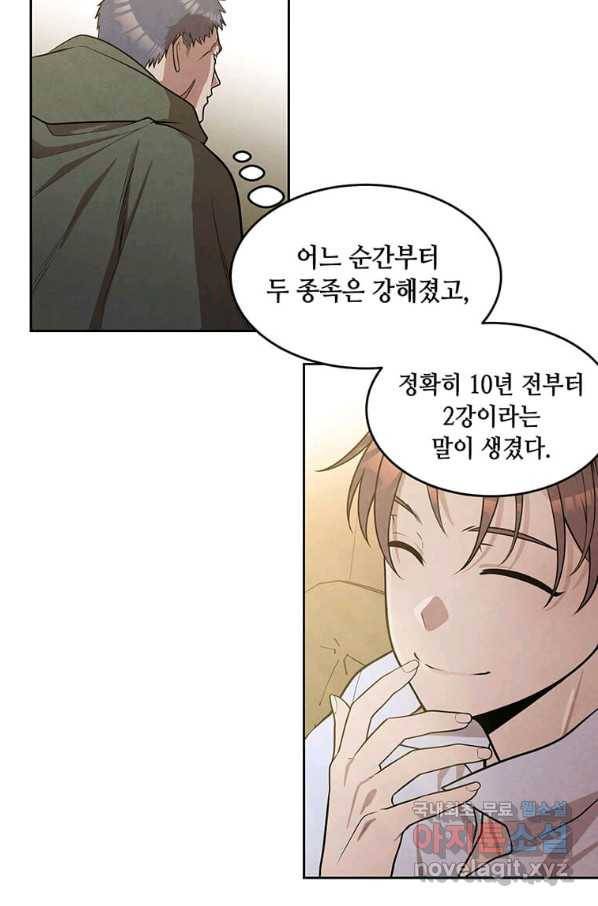 후작가의 역대급 막내아들 26화 55