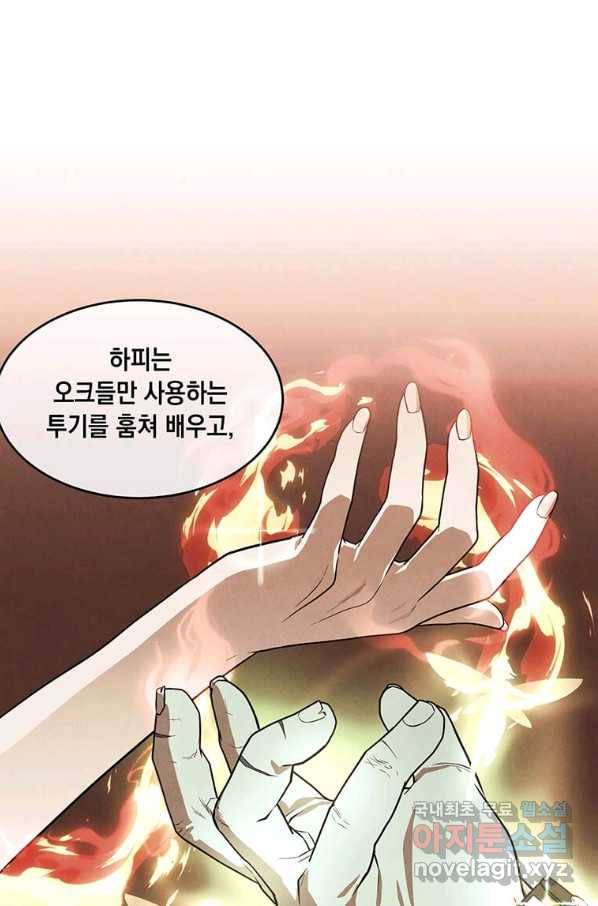 후작가의 역대급 막내아들 26화 56