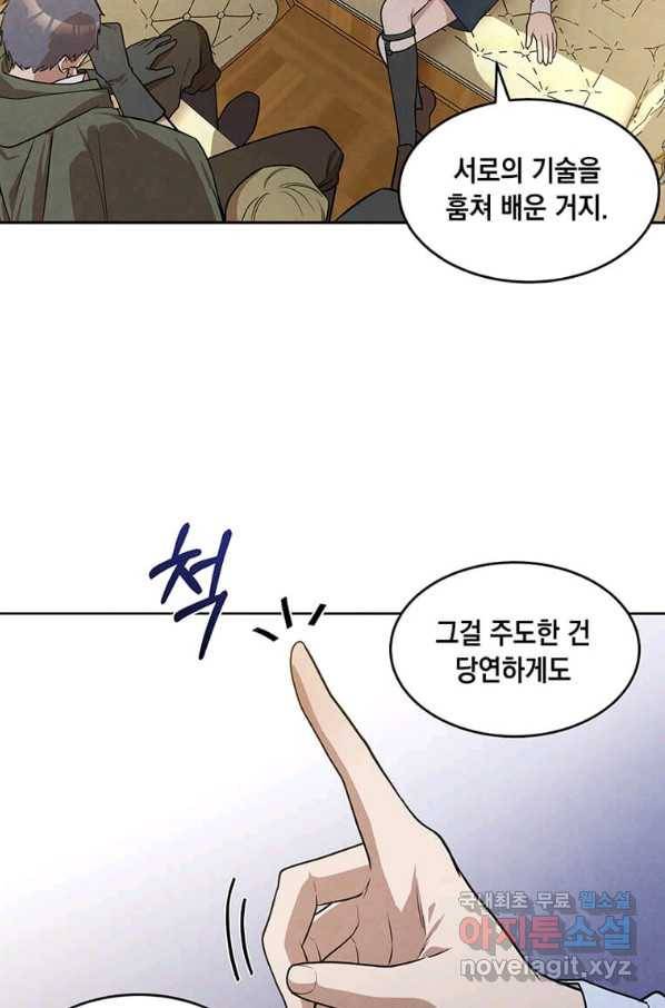 후작가의 역대급 막내아들 26화 58