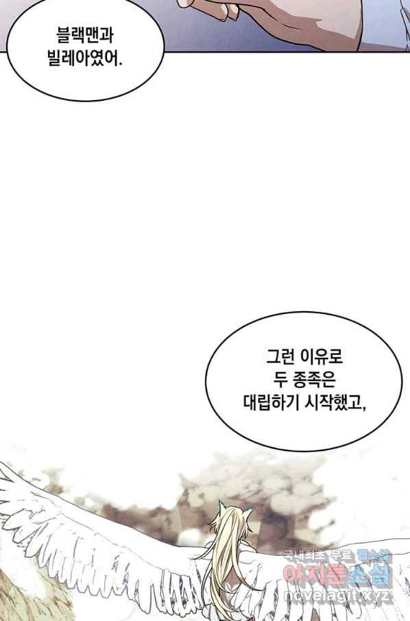 후작가의 역대급 막내아들 26화 59