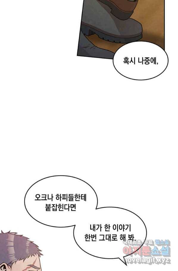 후작가의 역대급 막내아들 26화 62