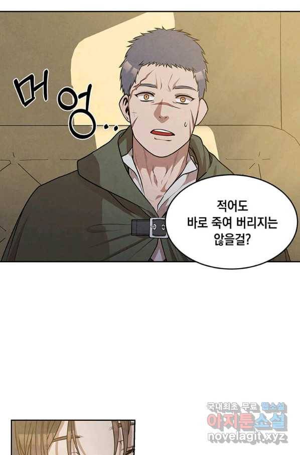 후작가의 역대급 막내아들 26화 64