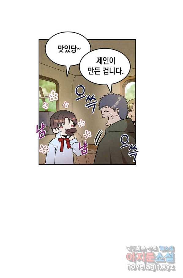 후작가의 역대급 막내아들 26화 67