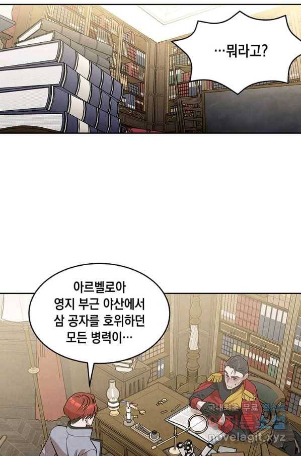 후작가의 역대급 막내아들 26화 68