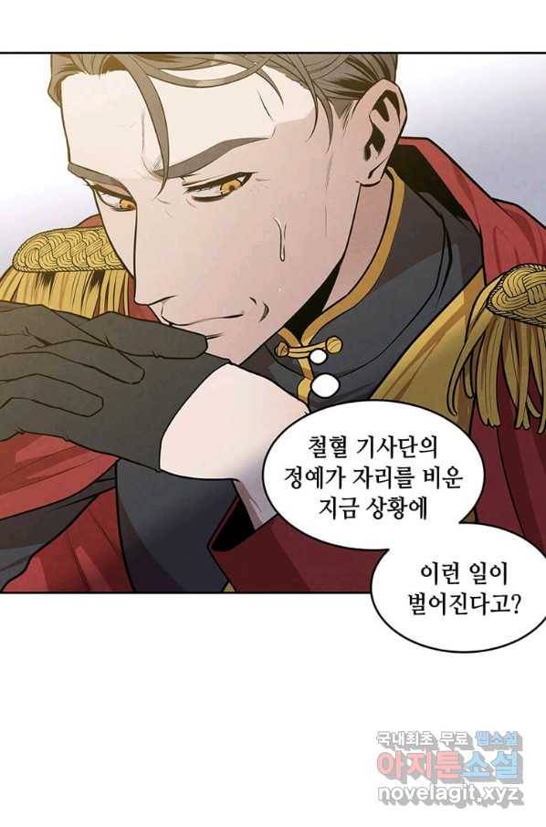 후작가의 역대급 막내아들 26화 71