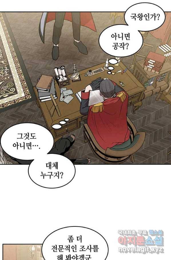 후작가의 역대급 막내아들 26화 72