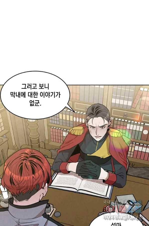 후작가의 역대급 막내아들 26화 74