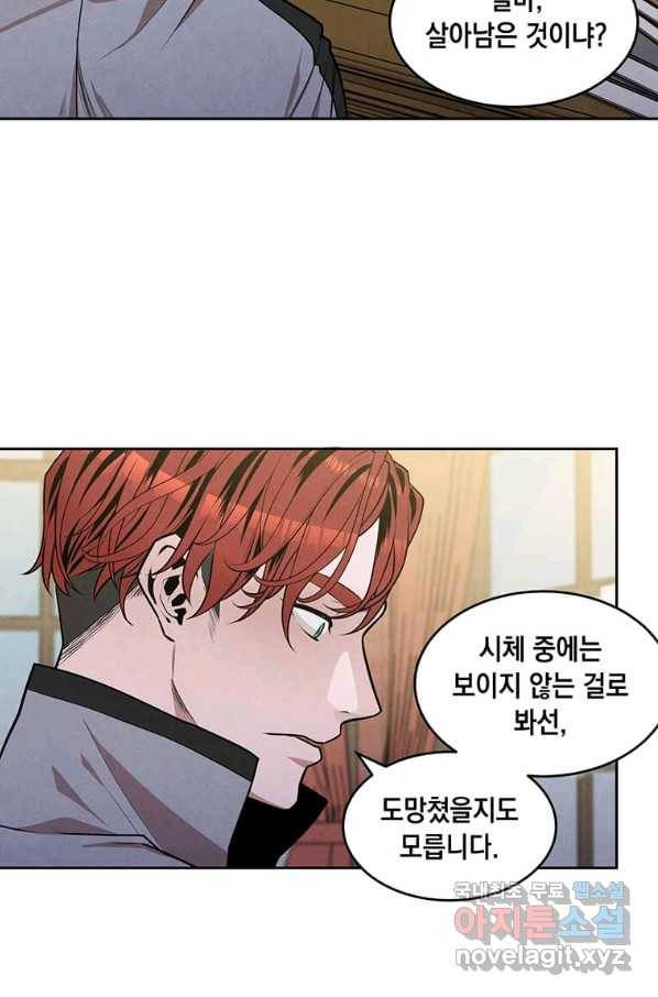 후작가의 역대급 막내아들 26화 75