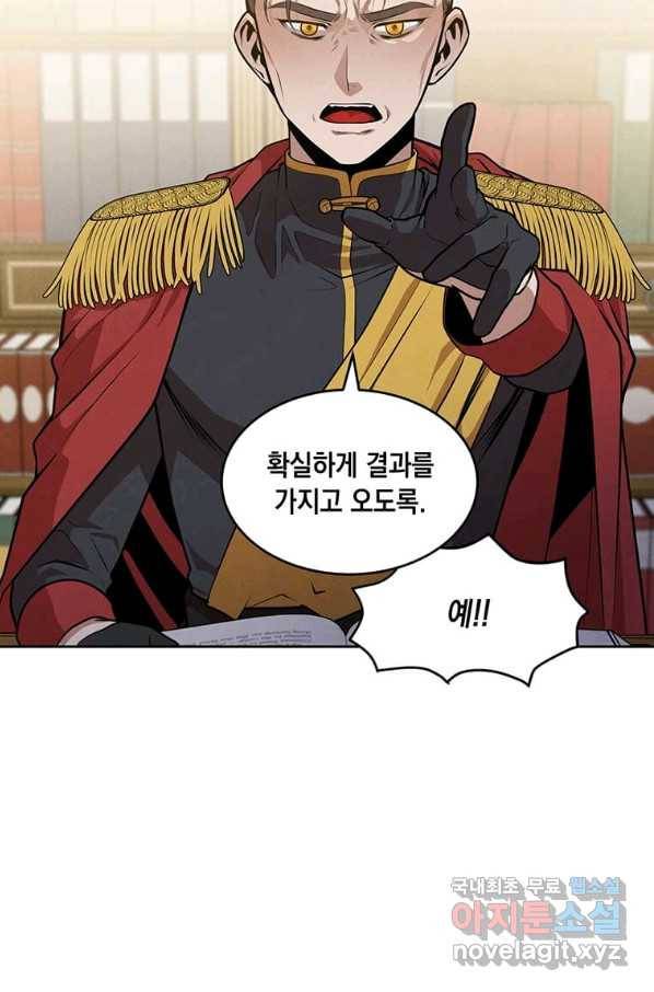 후작가의 역대급 막내아들 26화 77
