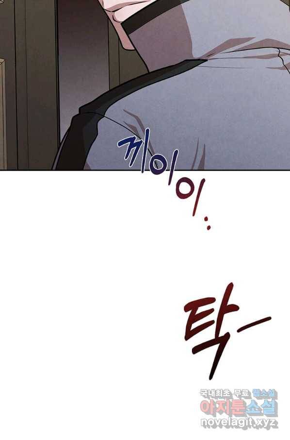 후작가의 역대급 막내아들 26화 81