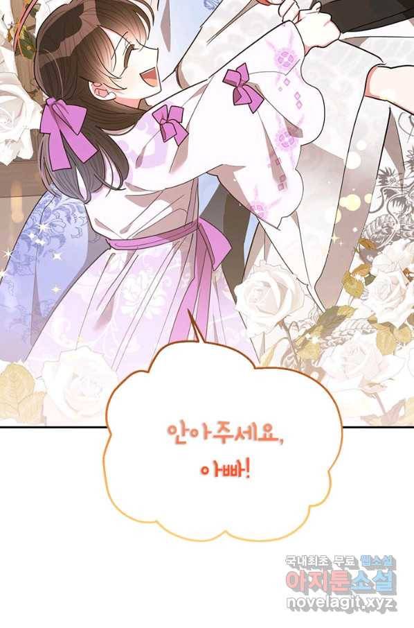 무협지 최고 악당의 귀한 딸입니다 55화 2