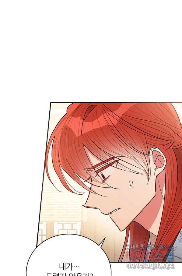 무협지 최고 악당의 귀한 딸입니다 55화 3