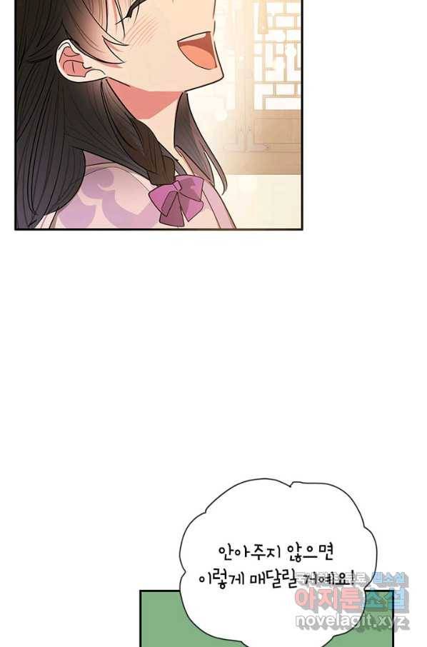 무협지 최고 악당의 귀한 딸입니다 55화 5