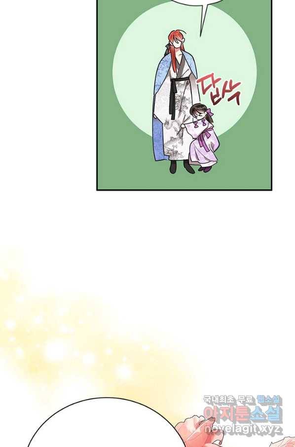 무협지 최고 악당의 귀한 딸입니다 55화 6