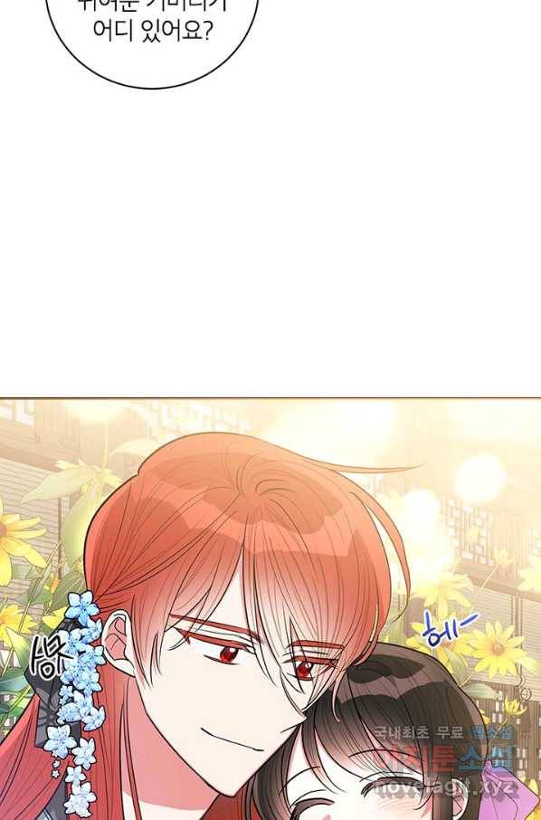 무협지 최고 악당의 귀한 딸입니다 55화 12