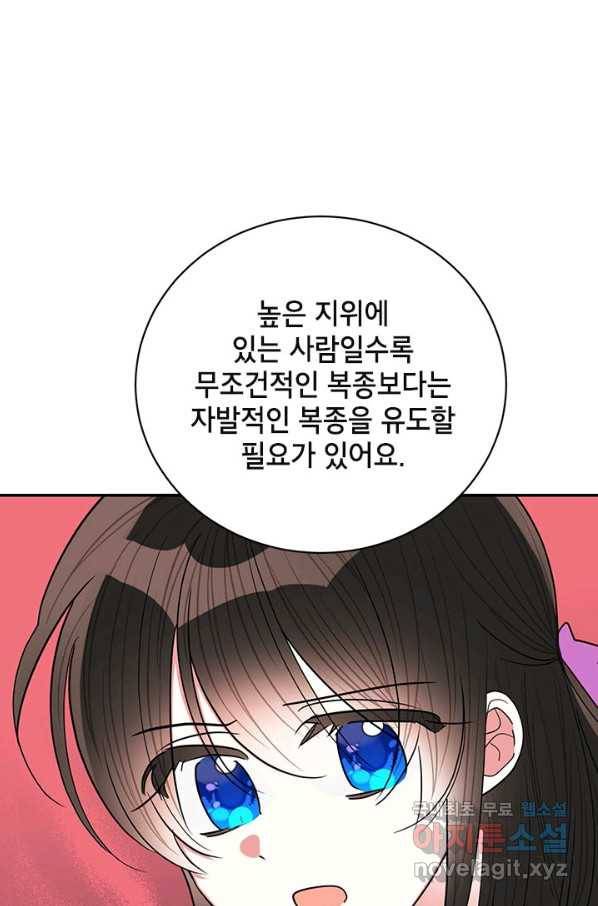 무협지 최고 악당의 귀한 딸입니다 55화 22