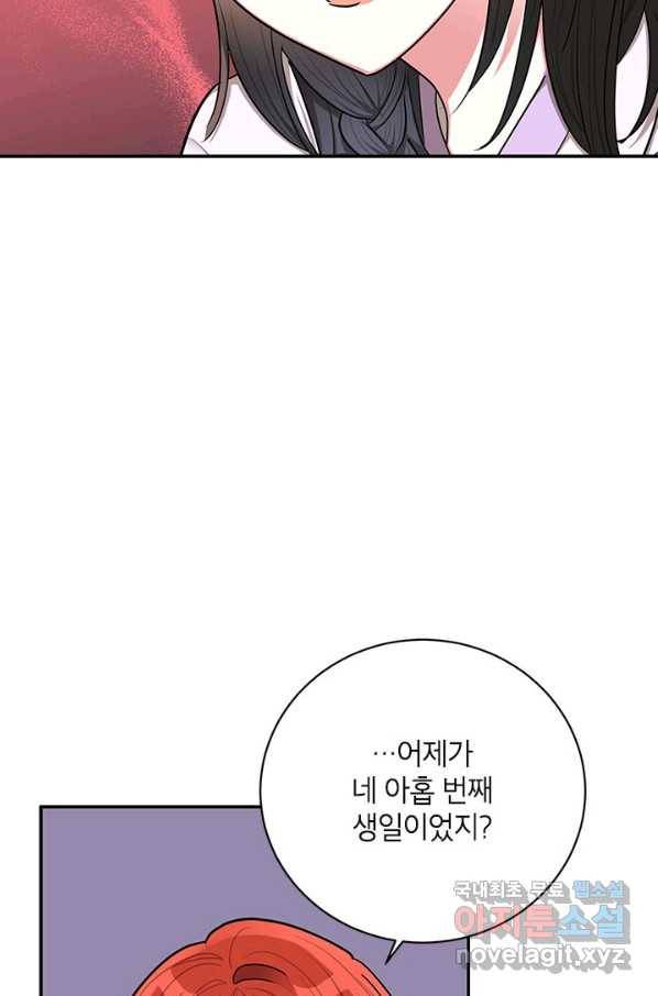 무협지 최고 악당의 귀한 딸입니다 55화 23