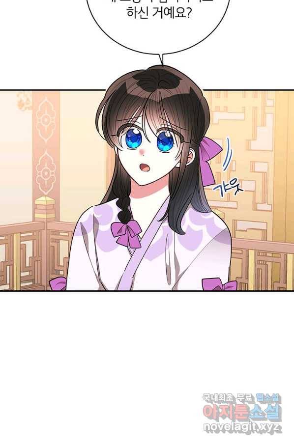 무협지 최고 악당의 귀한 딸입니다 55화 29