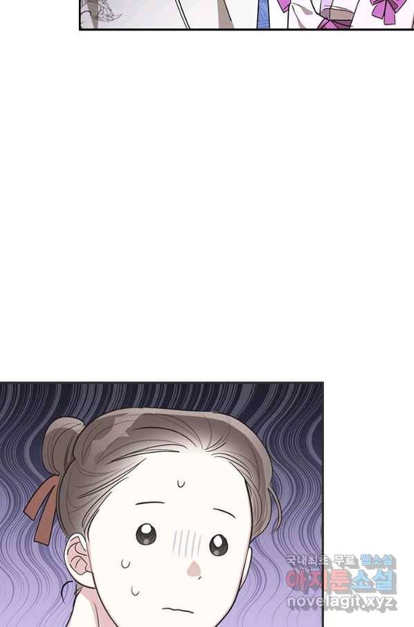 무협지 최고 악당의 귀한 딸입니다 55화 32