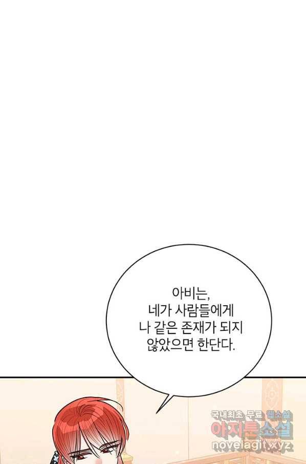 무협지 최고 악당의 귀한 딸입니다 55화 34