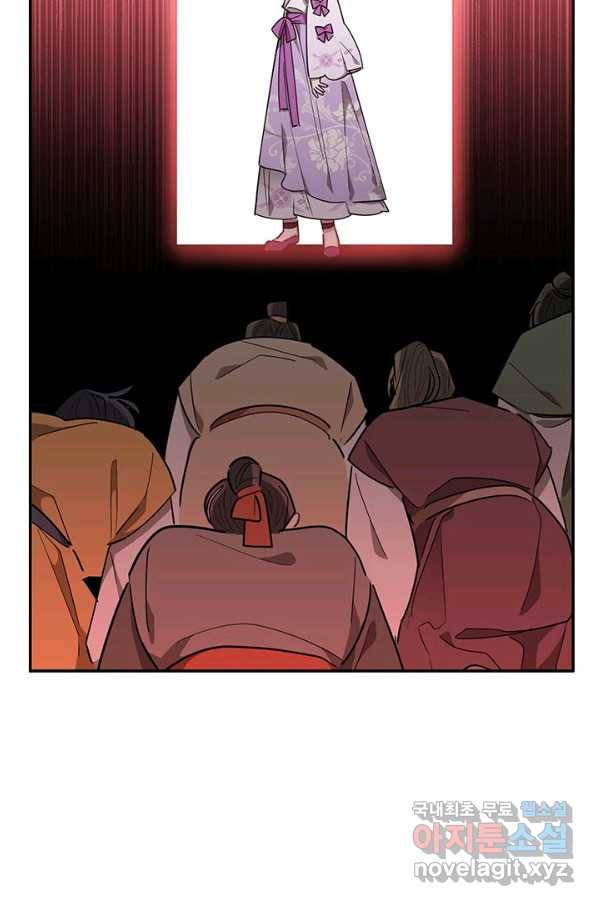 무협지 최고 악당의 귀한 딸입니다 55화 39
