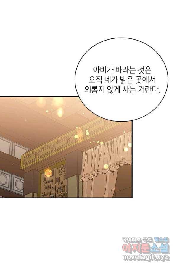 무협지 최고 악당의 귀한 딸입니다 55화 40
