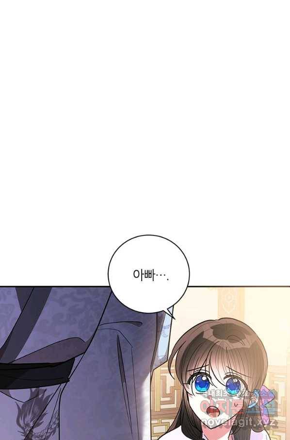 무협지 최고 악당의 귀한 딸입니다 55화 42
