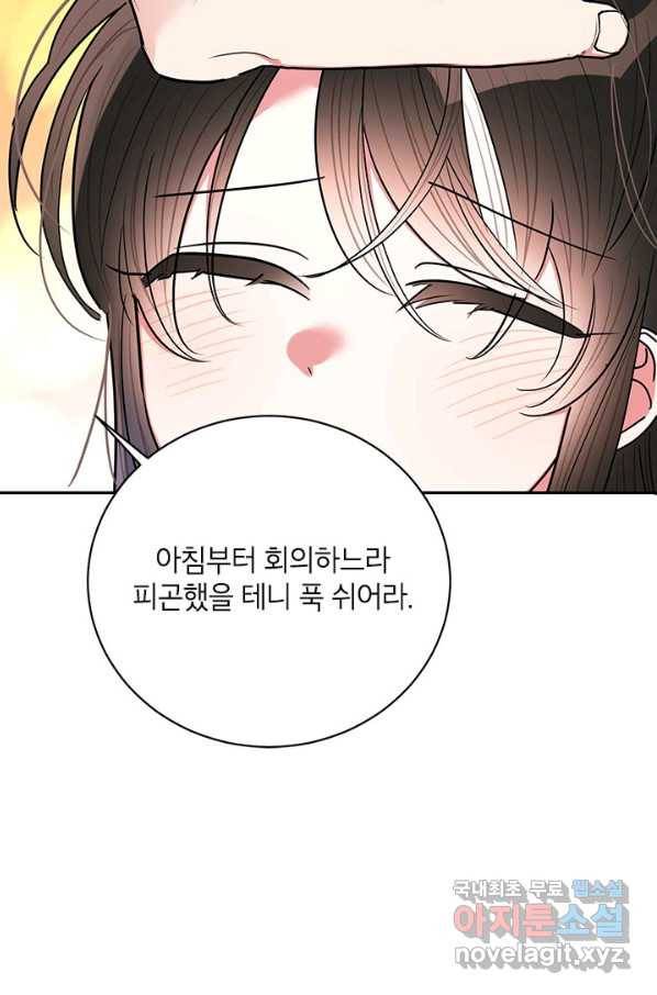무협지 최고 악당의 귀한 딸입니다 55화 44